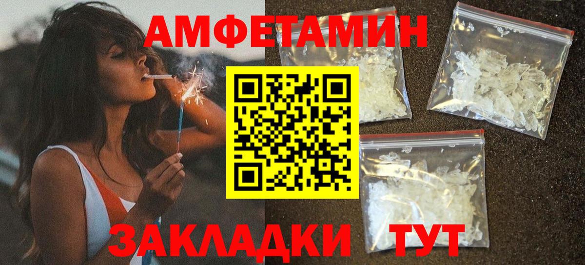 АМФЕТАМИН Розовый Брянск