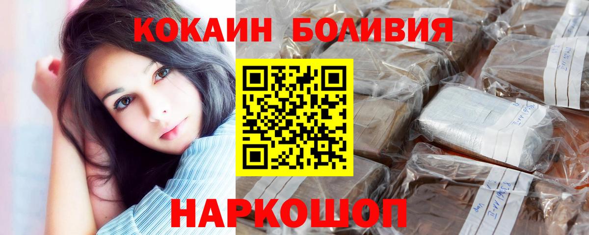 COCAIN FishScale  Вход с VPN  Брянск  Cocaine Эквадор 