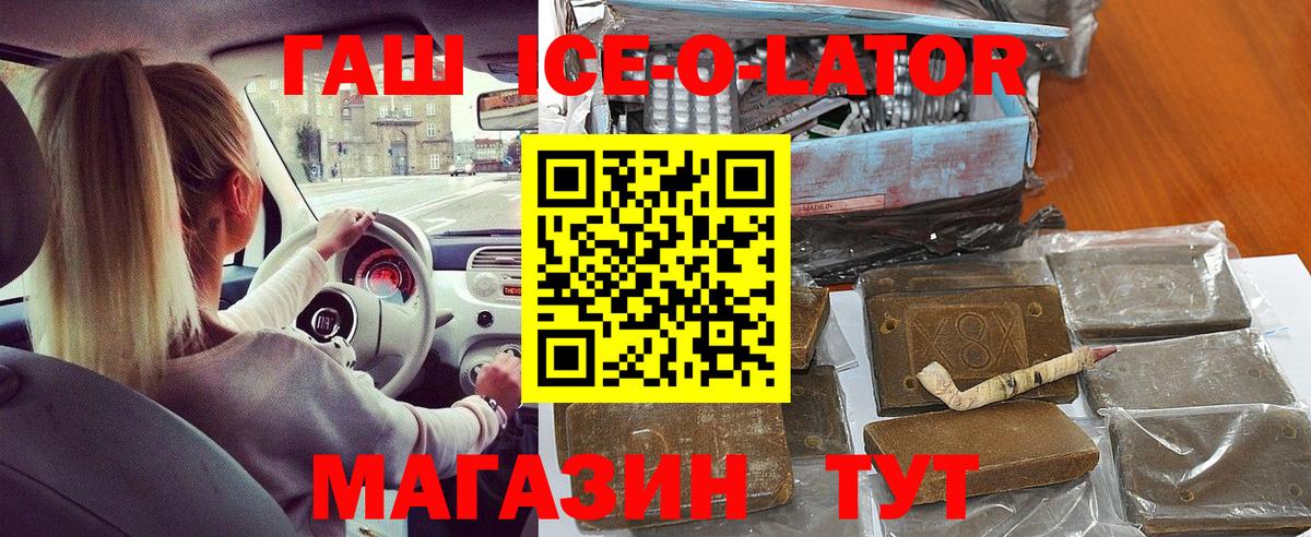как найти закладки  Вход с VPN  Брянск  ГАШИШ VHQ 