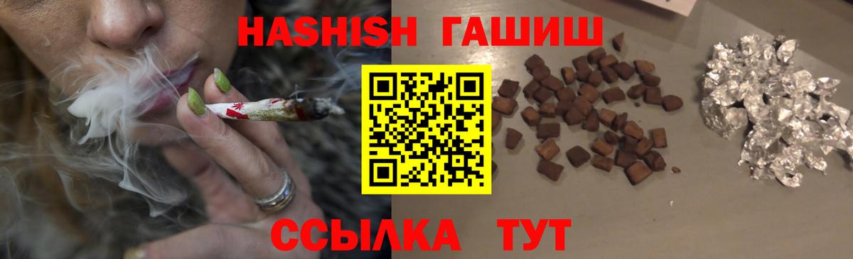 ГАШИШ VHQ Брянск