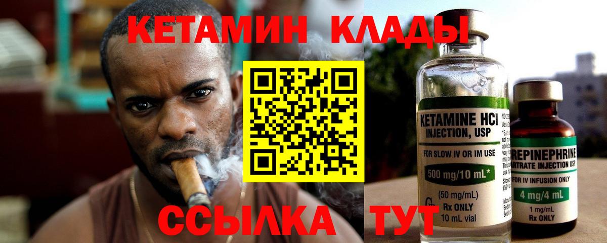 маркетплейс формула  Кетамин ketamine  Вход с VPN  Брянск 