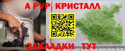 прущие крисы Брянск