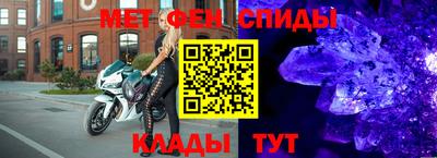 мефедрон VHQ Братск