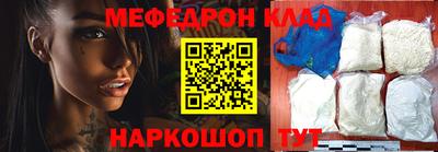 мефедрон VHQ Братск