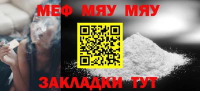 мефедрон VHQ Братск