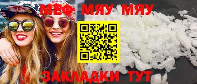 мефедрон VHQ Братск