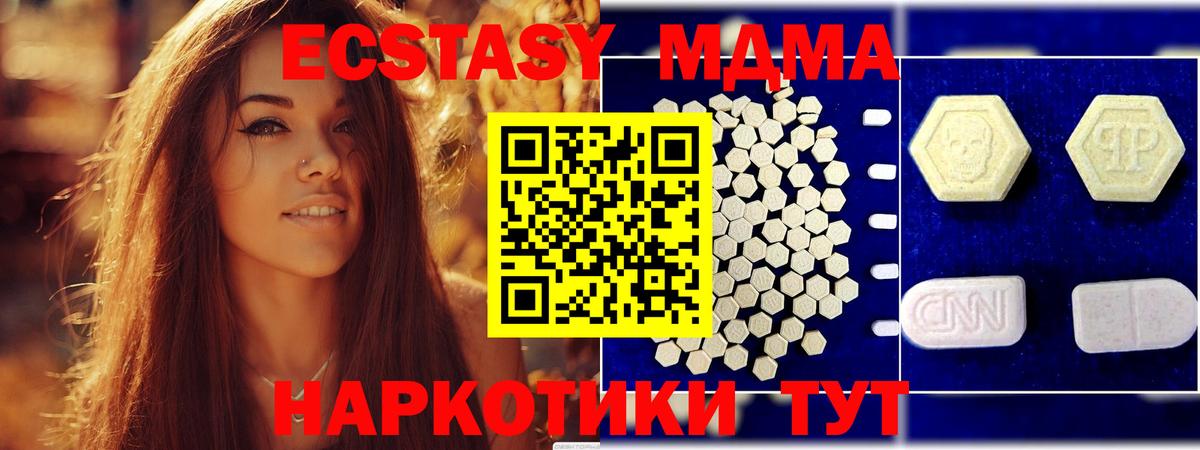 МДМА молли Брянск
