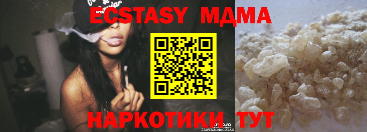 МДМА кристаллы  MDMA Molly  Вход с VPN  MDMA  Брянск 