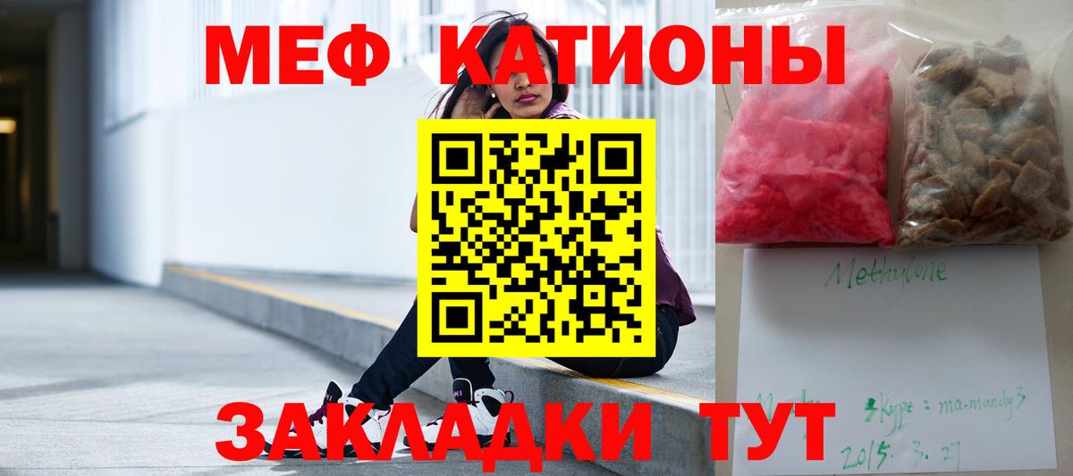 Меф мука  МЕФ  Вход с VPN  Брянск  МЯУ-МЯУ mephedrone 
