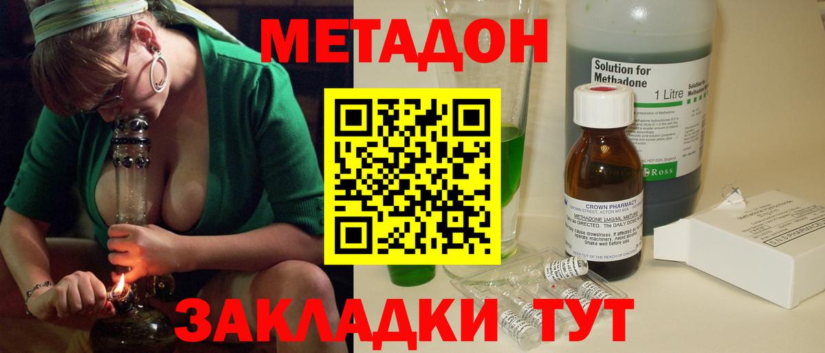 МЕТАДОН VHQ  Вход с VPN  Брянск  гидра рабочий сайт  Метадон мёд 