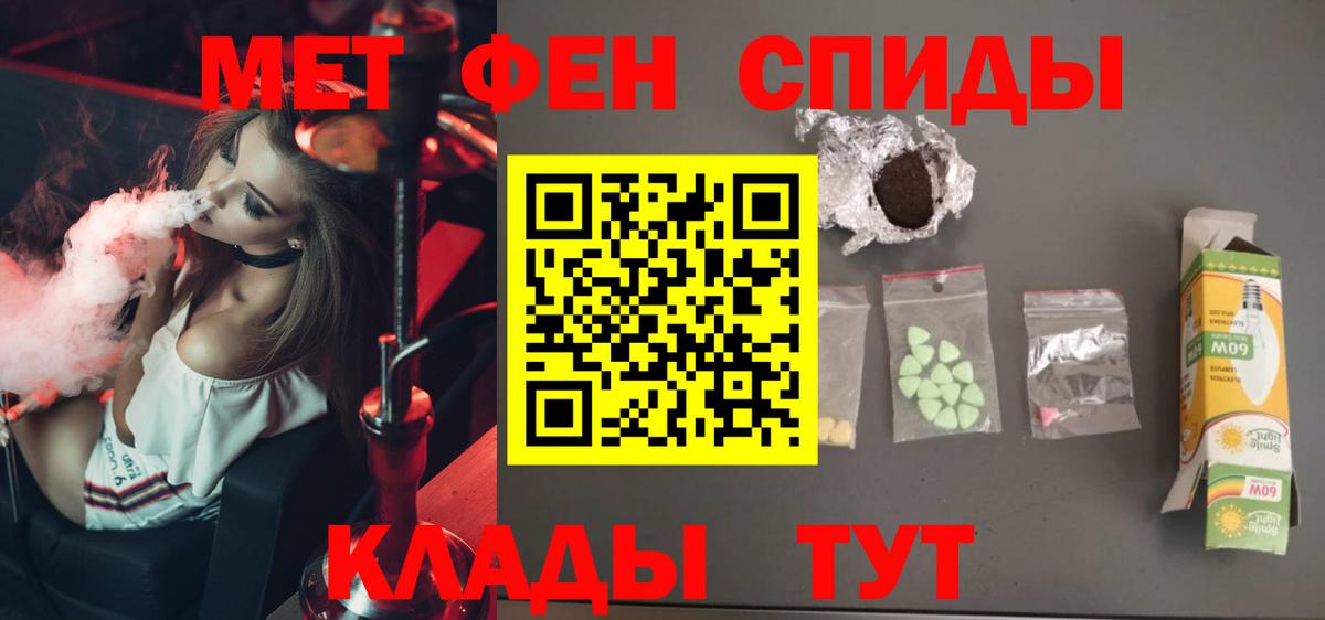 МЕТАМФЕТАМИН мет  МЕТАМФЕТАМИН мет  Вход с VPN  Брянск 