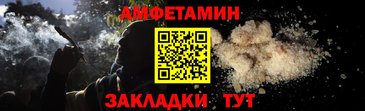 МЕТАМФЕТАМИН Декстрометамфетамин 99.9% Брянск