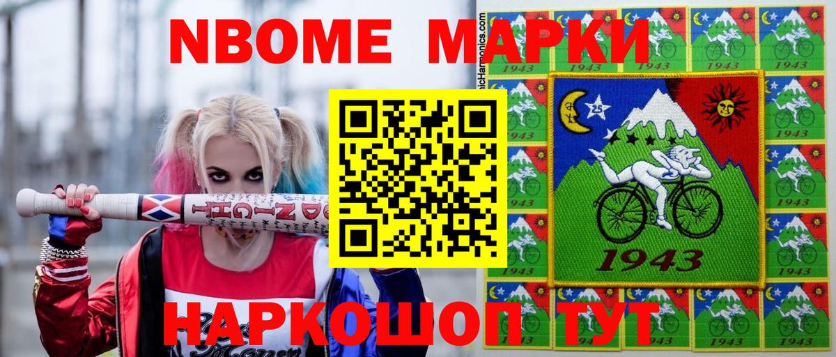 Брянск  Марки NBOMe 1,5мг  Вход с VPN  Наркотические марки  Марки NBOMe 1,5мг 