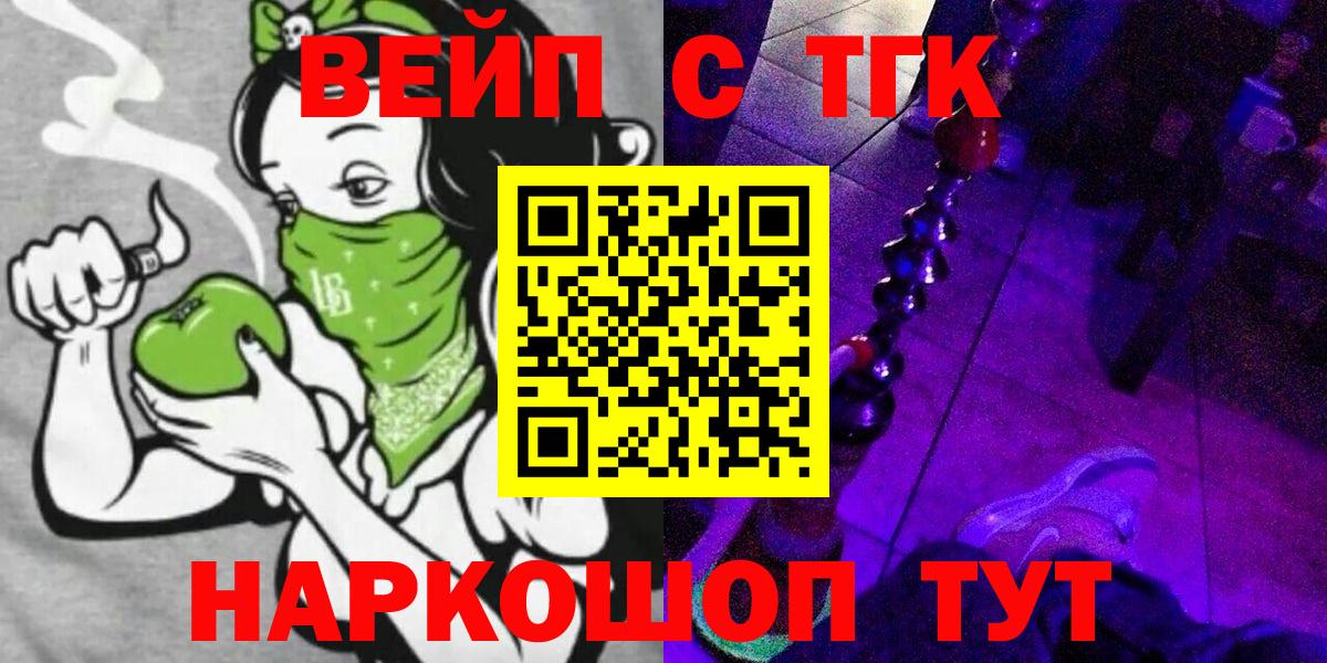 ТГК концентрат  наркотики  Брянск  ТГК THC oil  Вход с VPN 
